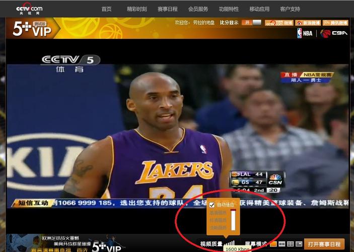 nba直播cctv5,nba直播cctv5在线直播