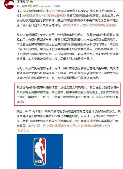 央视恢复nba比赛转播,央视恢复NBA比赛转播原因