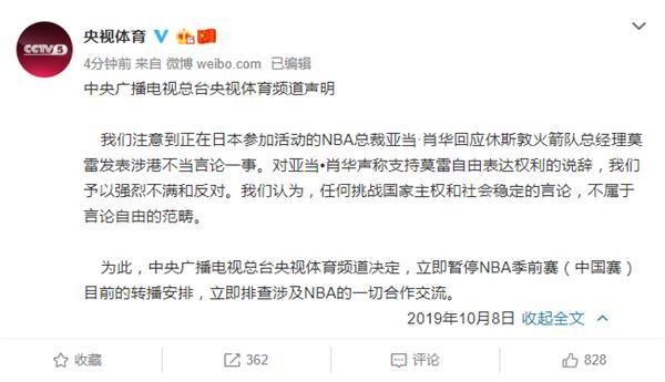 央视体育频道回应nba转播,央视体育频道回应nba转播时间