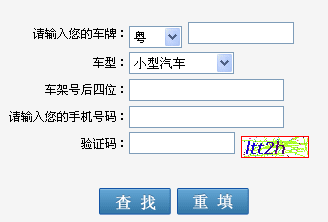 惠州交通违章查询平台,惠州交通违章查询平台官网