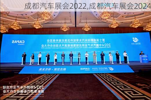 成都汽车展会2022,成都汽车展会2024