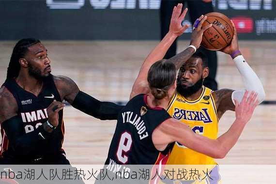 nba湖人队胜热火队,nba湖人对战热火