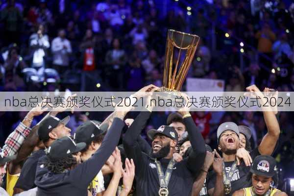 nba总决赛颁奖仪式2021,nba总决赛颁奖仪式2024